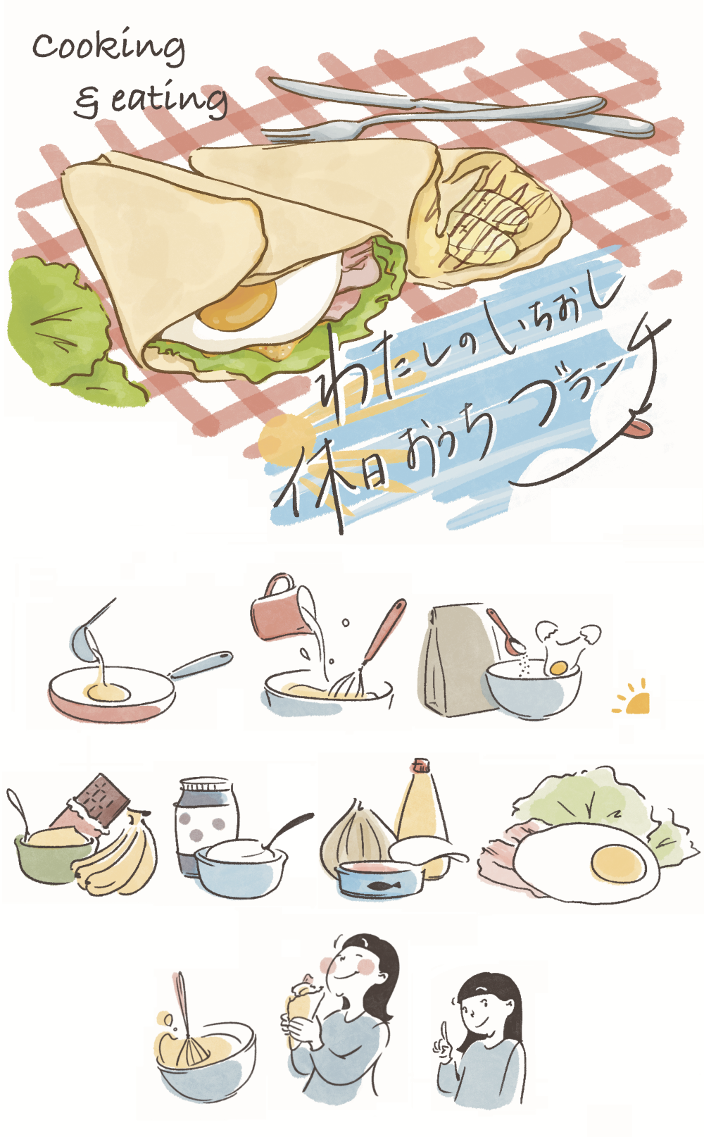 クレープレシピのカットイラスト