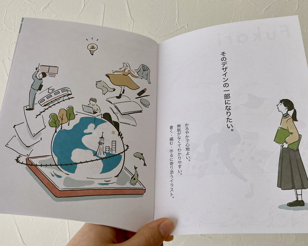 zine Fukari1ページ目見開き写真