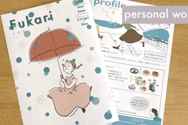 オリジナルZineを制作しましたFukari/2024.06