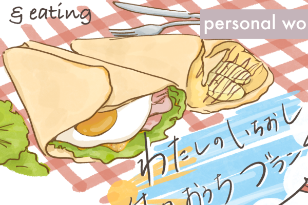 レシピのイラスト11点