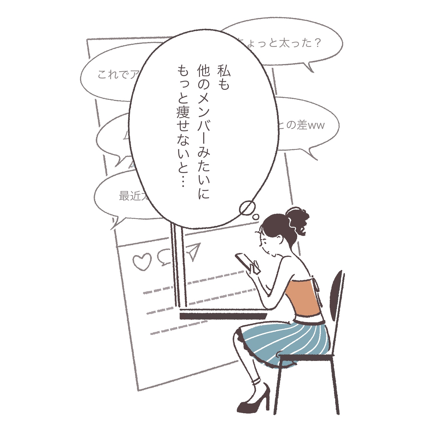 アイドルの女の子がSNSの書き込みを見る様子のイラスト