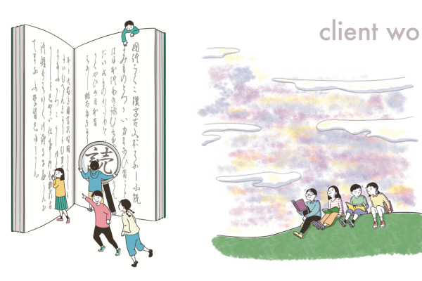 扉絵）教育情報誌／Dream Navi 2025年 11月号