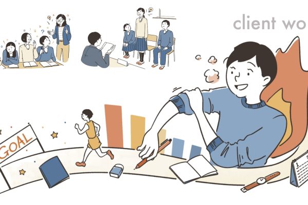 カットイラスト）大学受験情報誌／螢雪時代2026年1月号