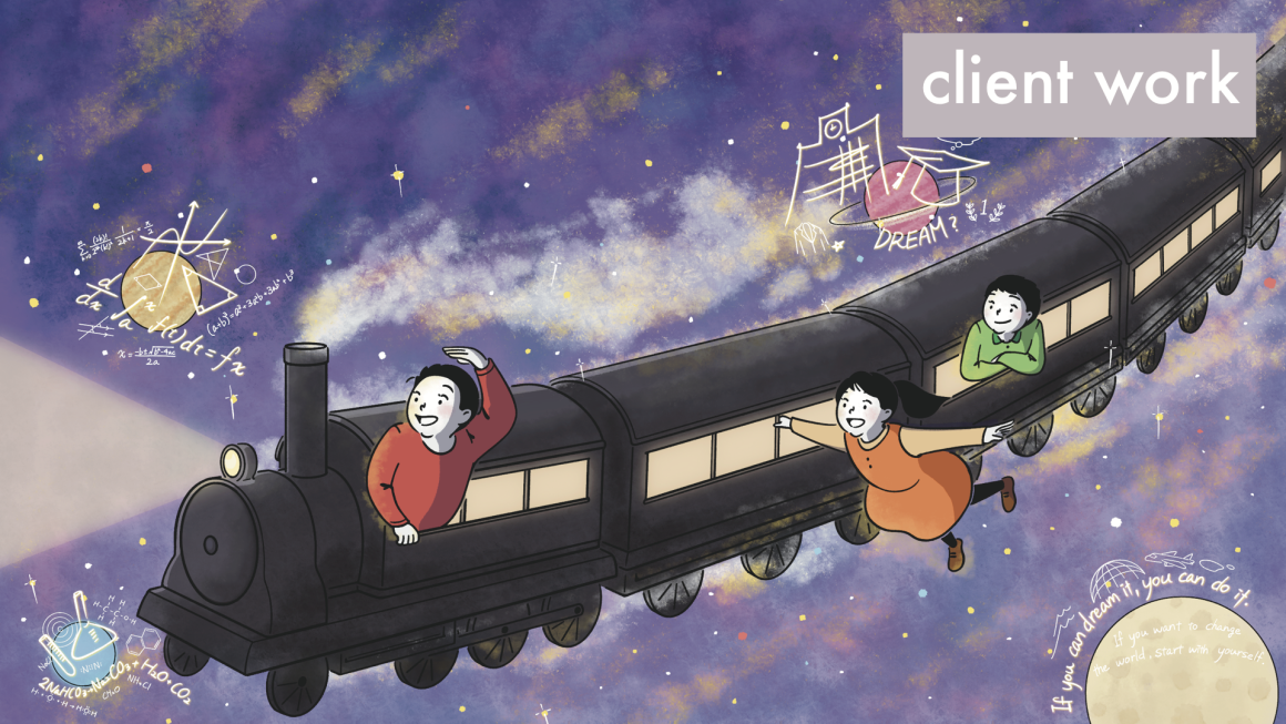 教育情報誌ドリーム・ナビ2026年3月号内宇宙を走る機関車、銀河鉄道に乗る小学生男子女子のイラスト