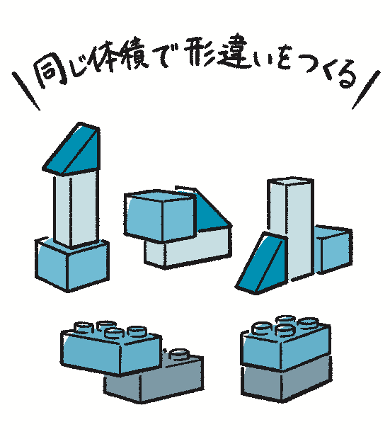 スタンフォード大学・オンラインハイスクール長が教える子どもの算数力の育て方の積み木のイラスト